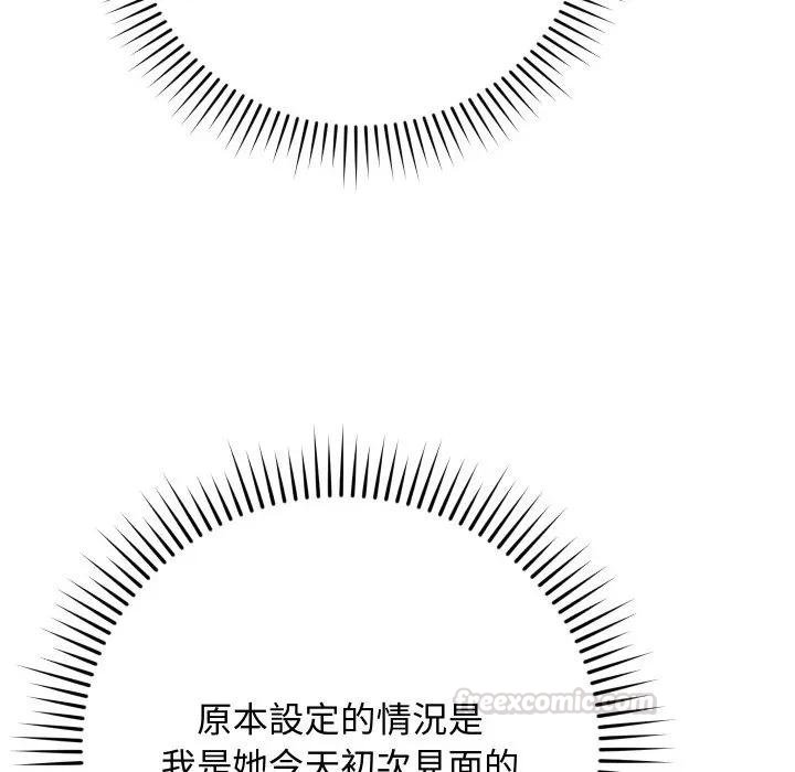 魔法少女退役後第10話