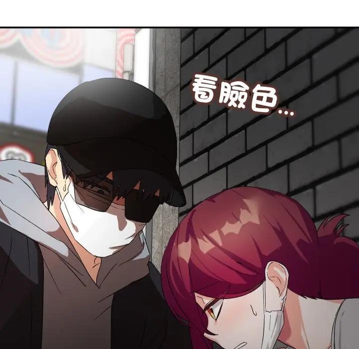 魔法少女退役後第10話