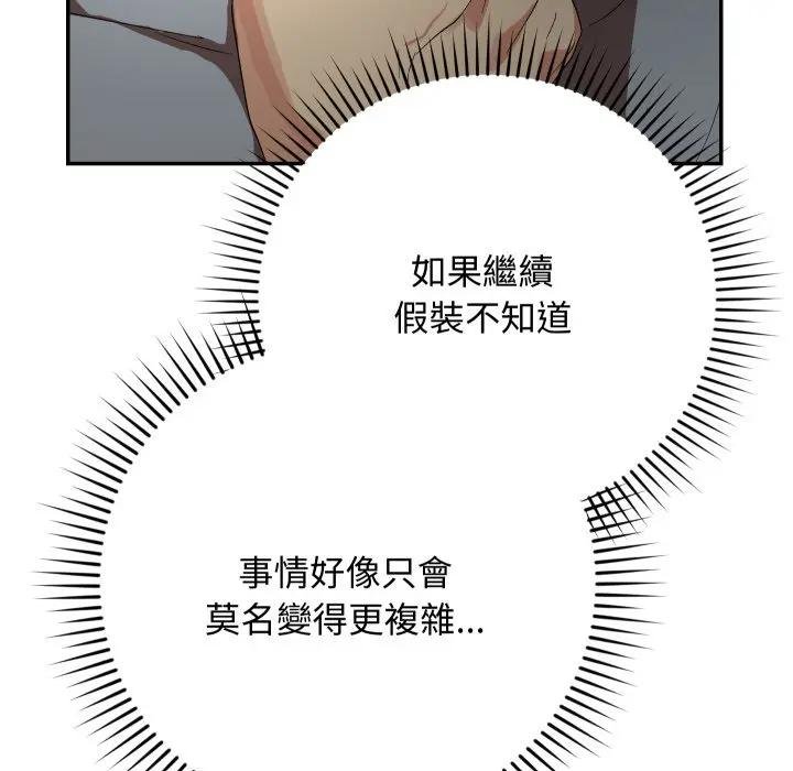 魔法少女退役後第10話