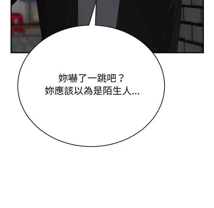 魔法少女退役後第10話