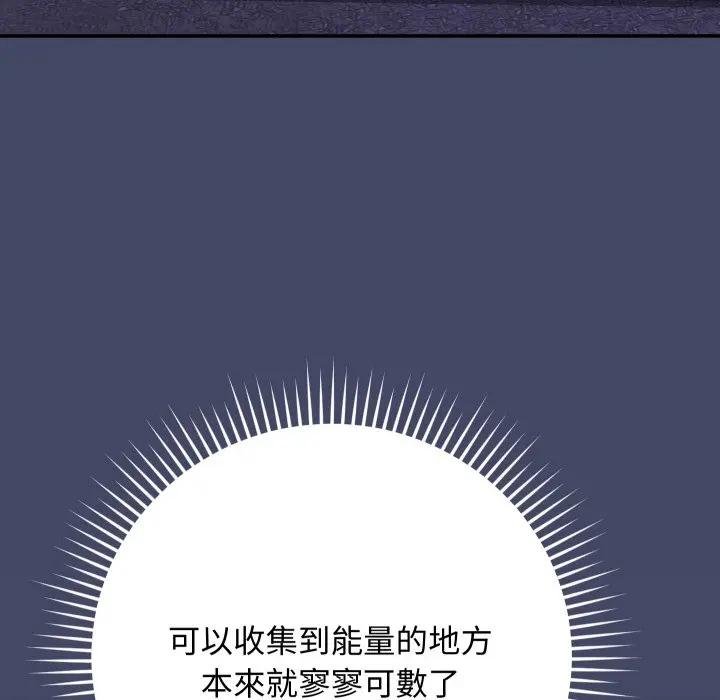 魔法少女退役後第10話