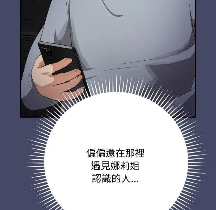 魔法少女退役後第10話