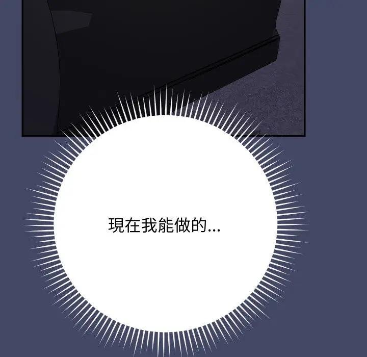 魔法少女退役後第10話