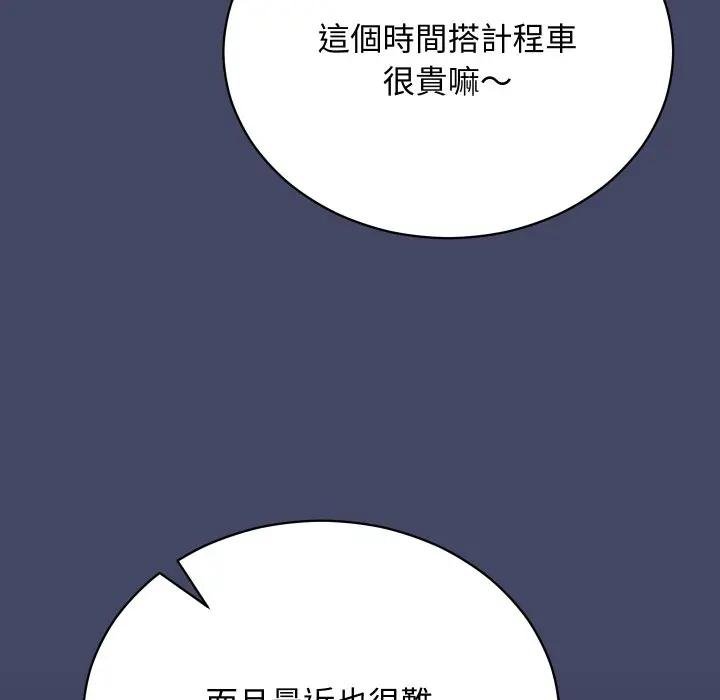 魔法少女退役後第10話