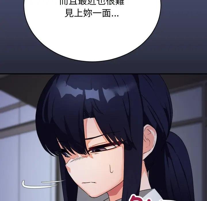 魔法少女退役後第10話