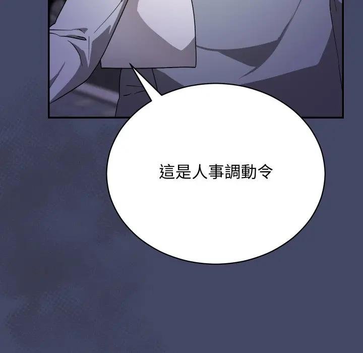 魔法少女退役後第10話