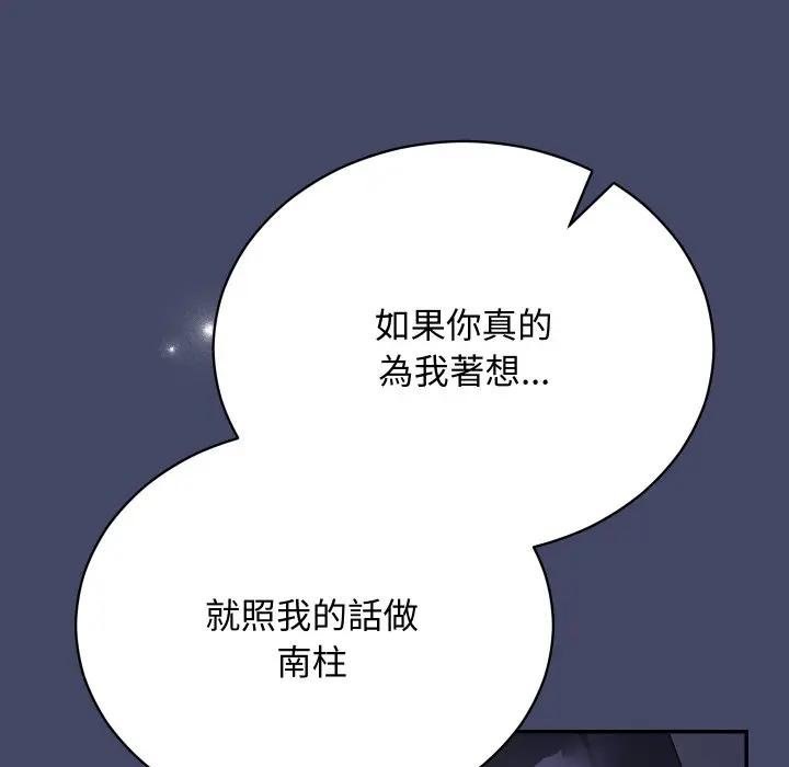 魔法少女退役後第10話