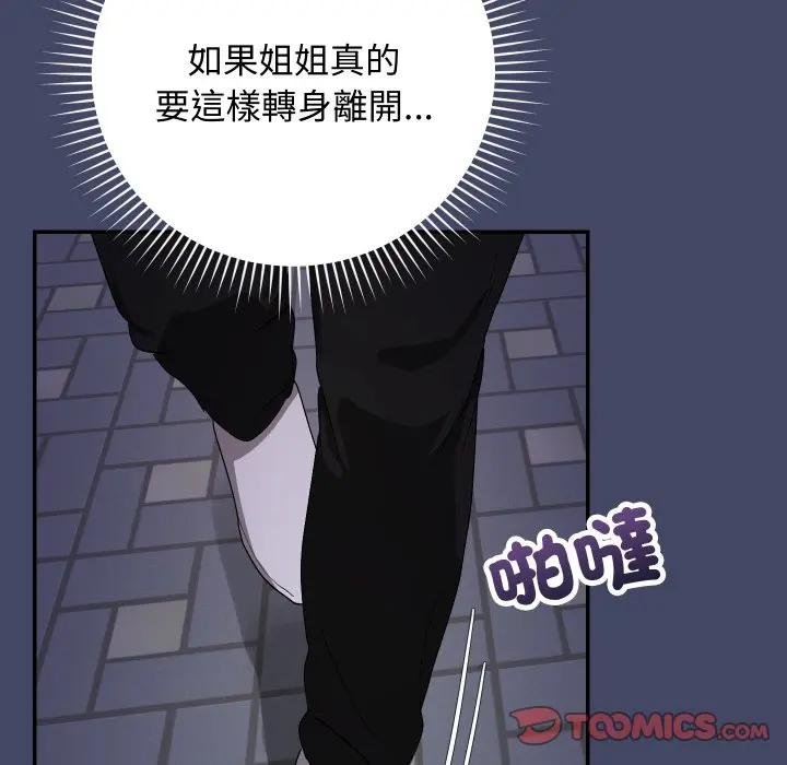 魔法少女退役後第10話