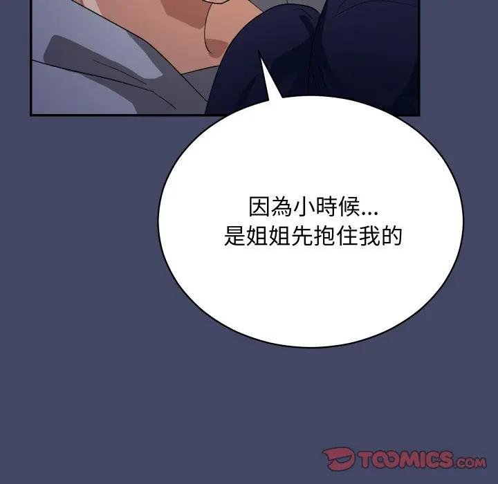 魔法少女退役後第10話