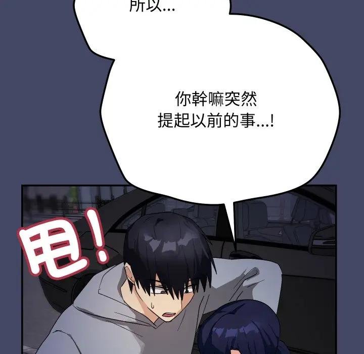 魔法少女退役後第10話