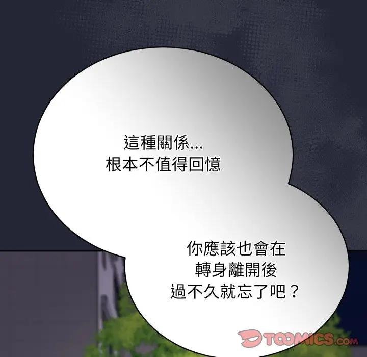 魔法少女退役後第10話