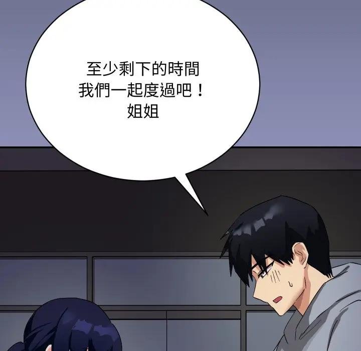 魔法少女退役後第10話