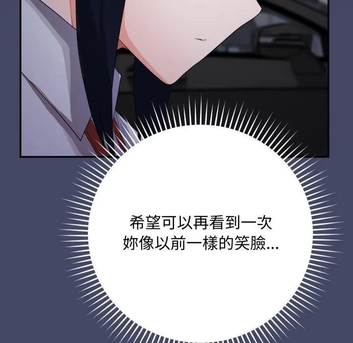 魔法少女退役後第10話