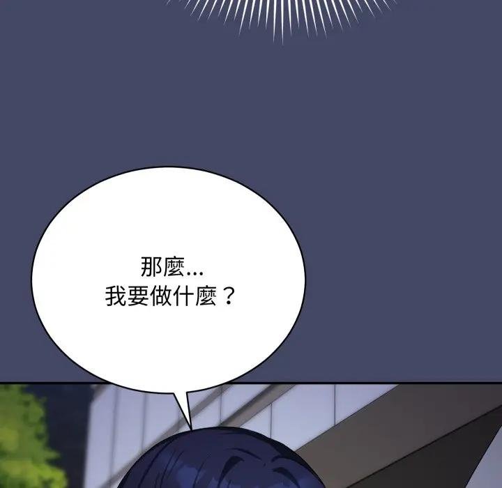 魔法少女退役後第10話