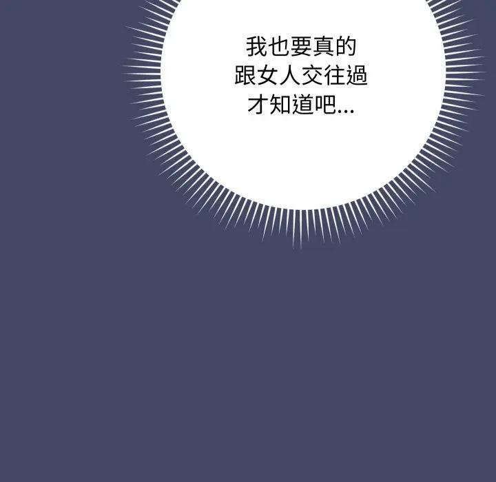 魔法少女退役後第10話