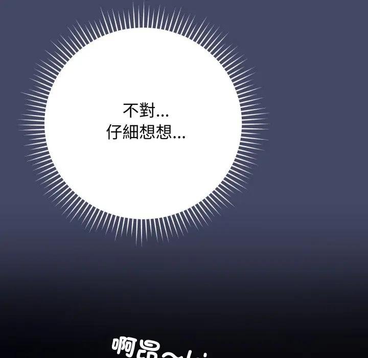 魔法少女退役後第10話