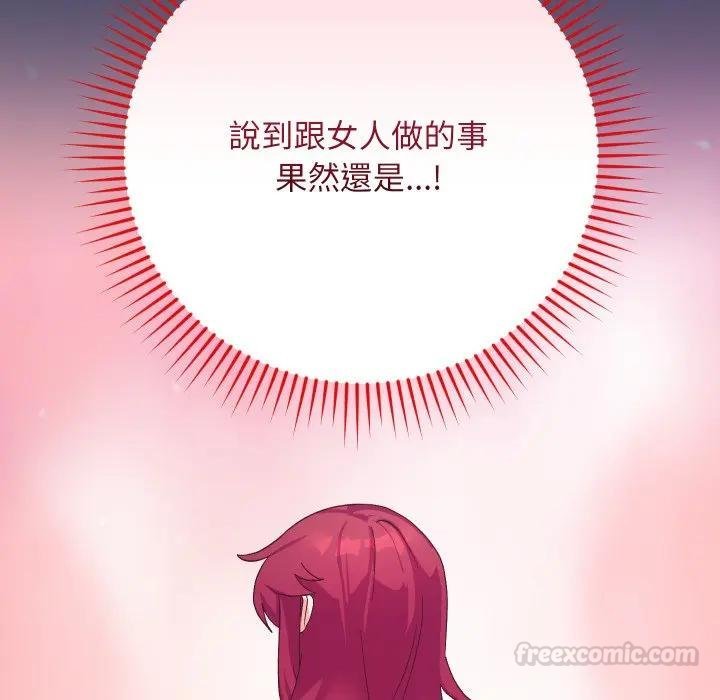 魔法少女退役後第10話