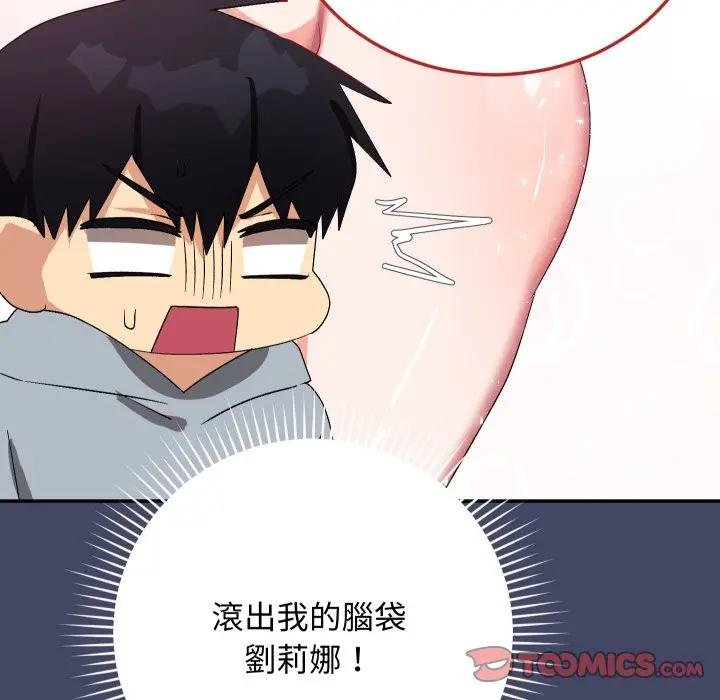 魔法少女退役後第10話