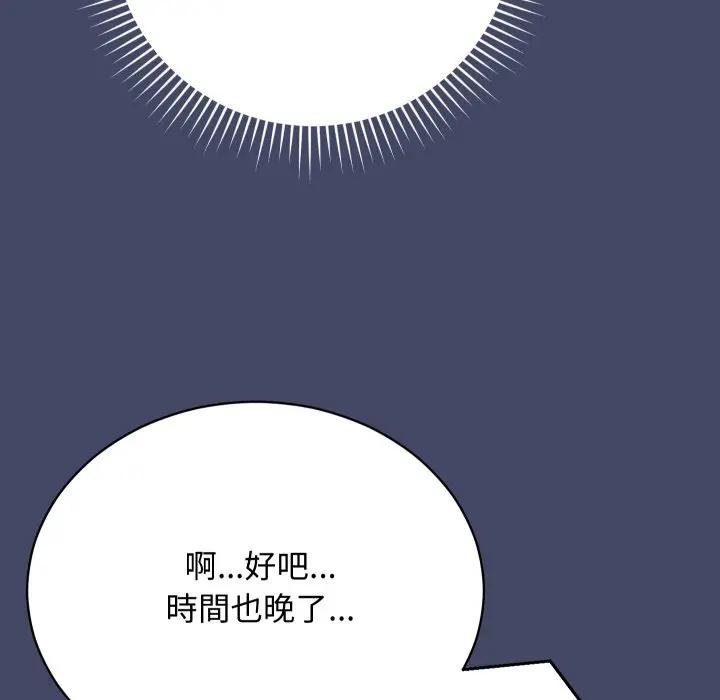 魔法少女退役後第10話