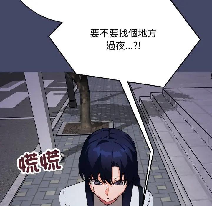 魔法少女退役後第10話