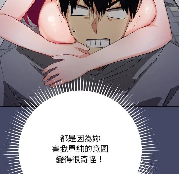 魔法少女退役後第10話