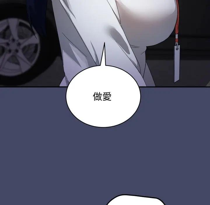 魔法少女退役後第10話