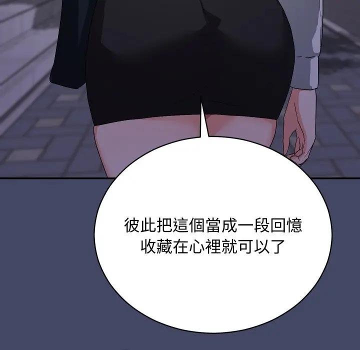 魔法少女退役後第10話