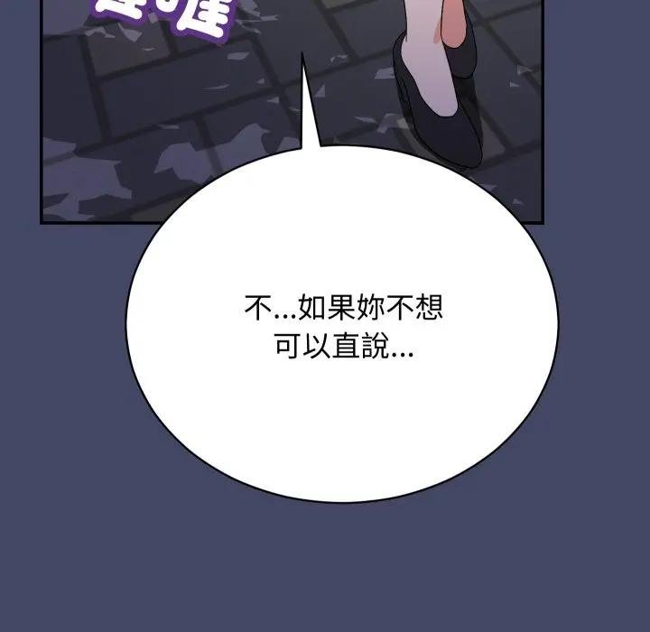 魔法少女退役後第10話