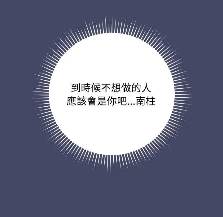 魔法少女退役後第10話