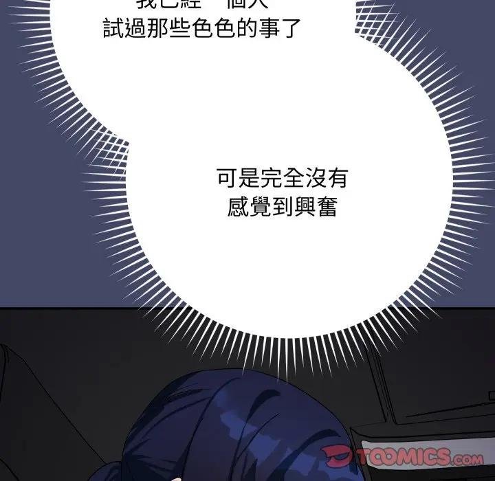 魔法少女退役後第10話