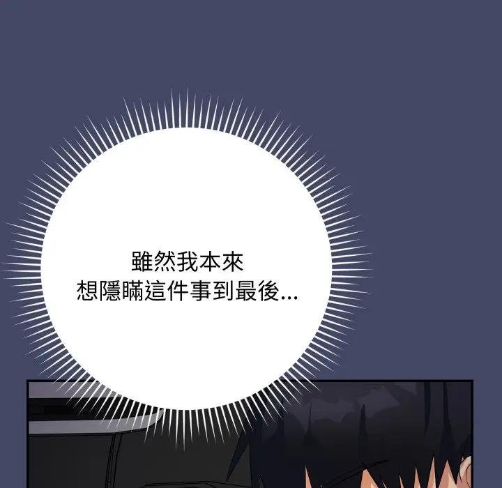 魔法少女退役後第10話