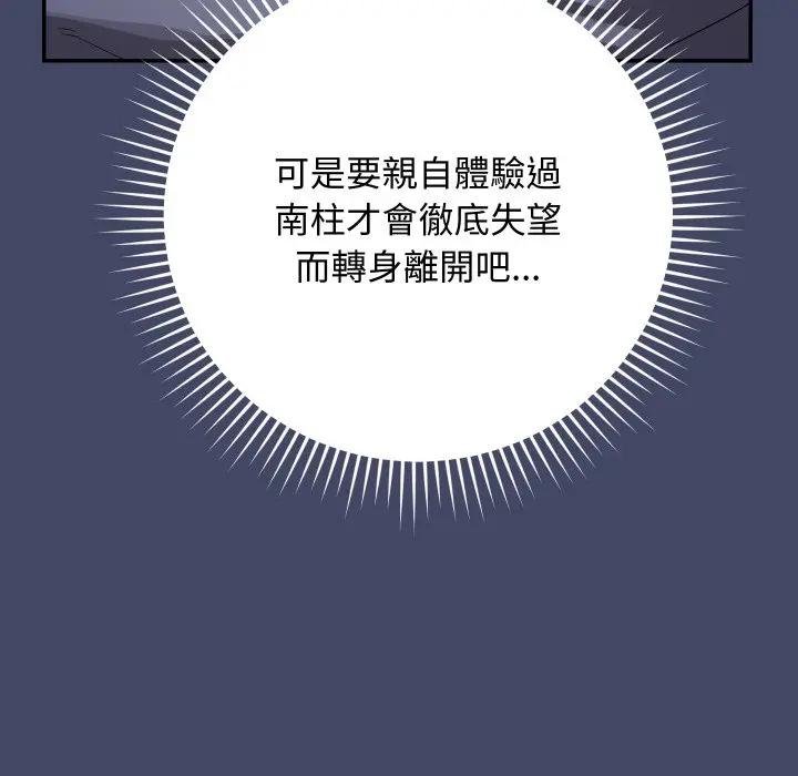 魔法少女退役後第10話