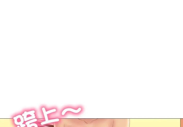 難解的三角關係第12話