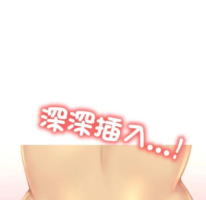 難解的三角關係第12話