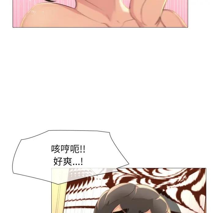 難解的三角關係第12話