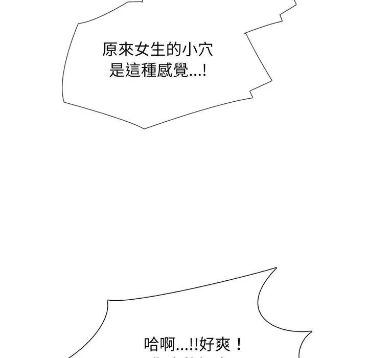 難解的三角關係第12話