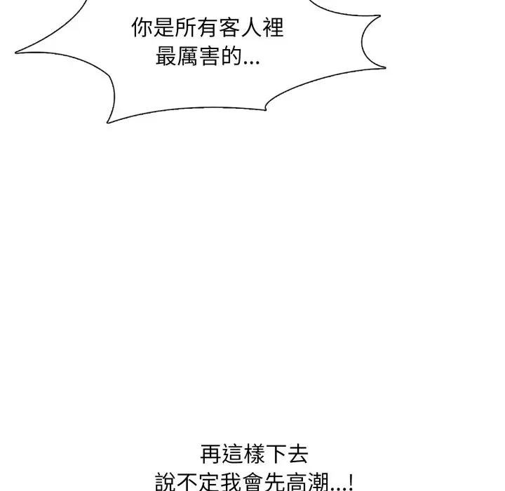 難解的三角關係第12話