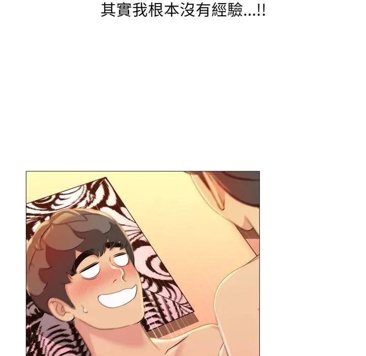 難解的三角關係第12話