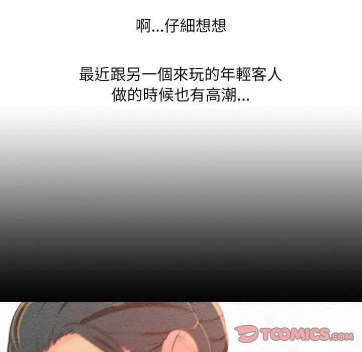 難解的三角關係第12話