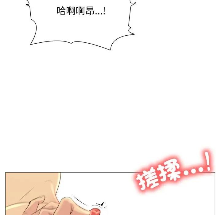 難解的三角關係第12話