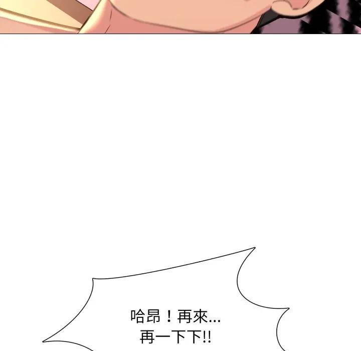 難解的三角關係第12話