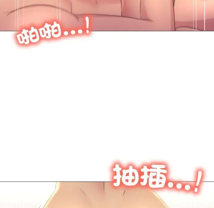 難解的三角關係第12話