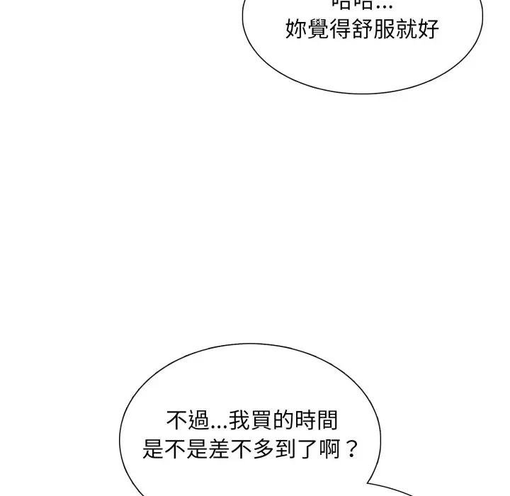 難解的三角關係第12話