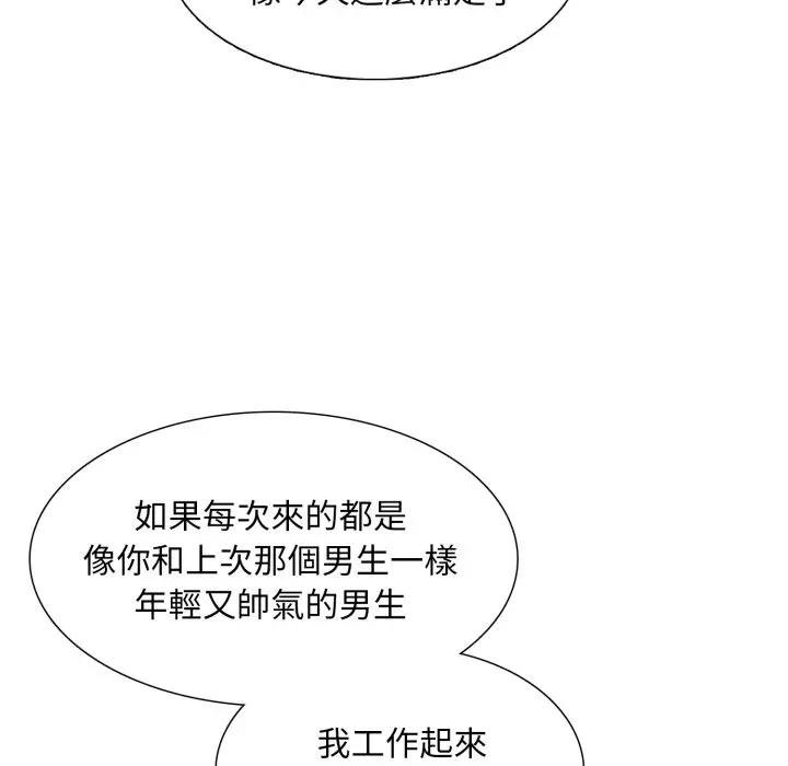 難解的三角關係第12話