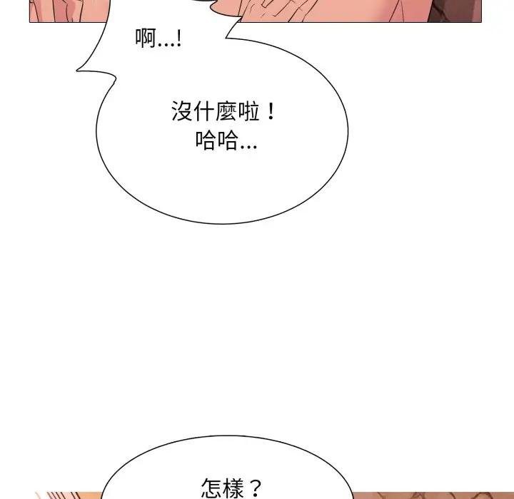 難解的三角關係第12話