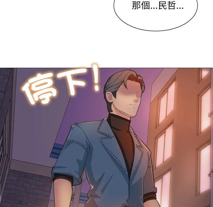 難解的三角關係第12話