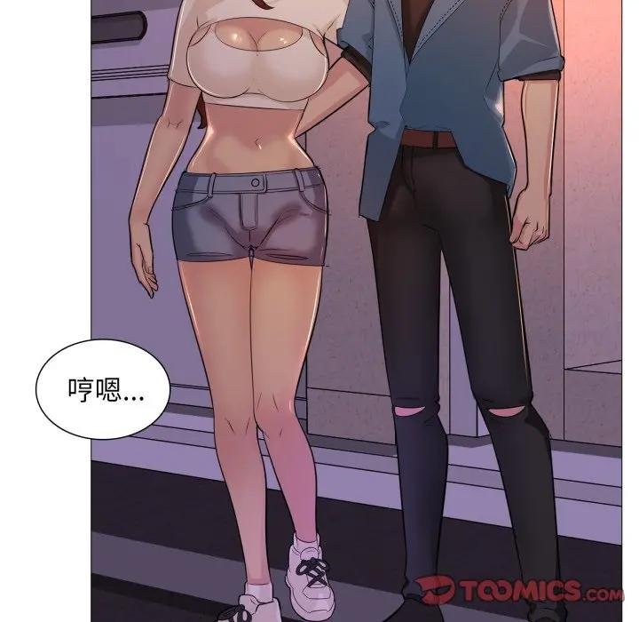 難解的三角關係第12話