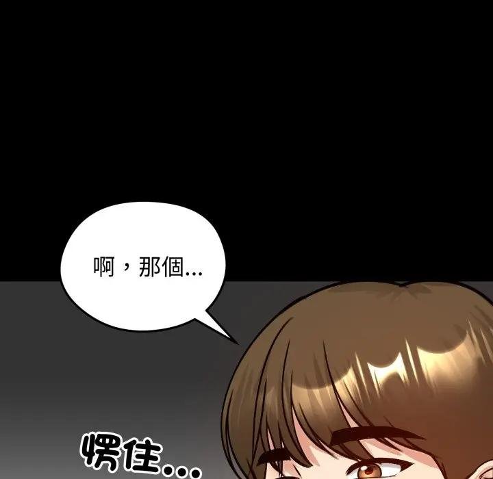 老婆捲款潛逃後第52話