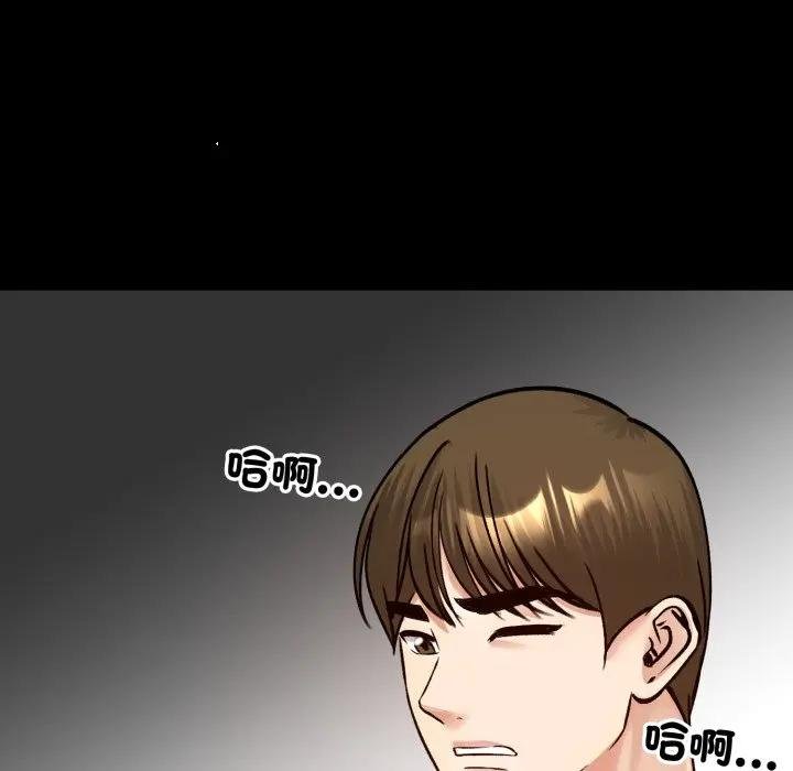 老婆捲款潜逃后第52話