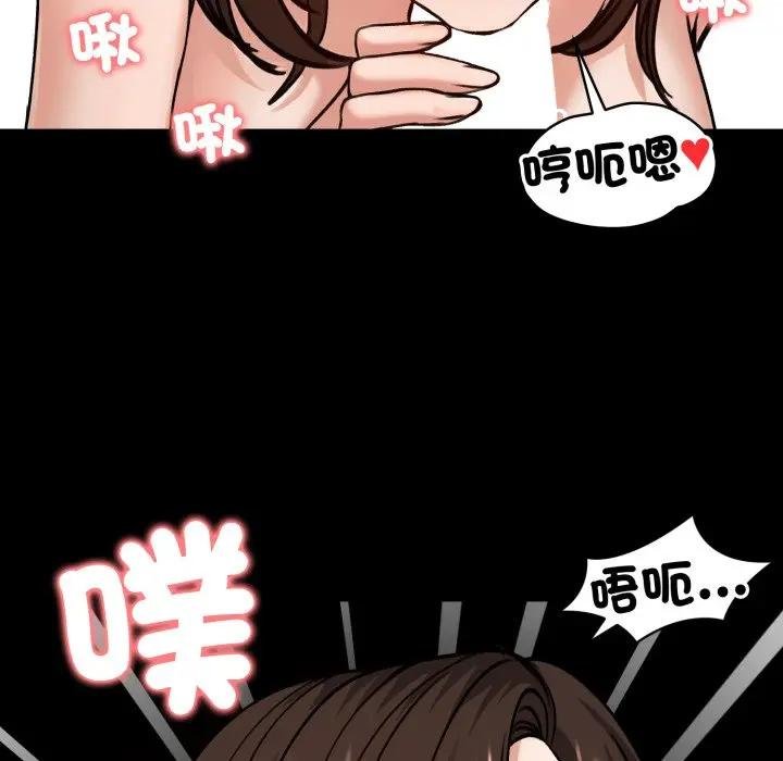 老婆捲款潛逃後第52話